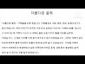 초등 독서감상 예시 6_아름다운 꼴찌 배기와함께 독후감​​ 독서감상문​​ 독서노트​​ 초등독후감​​ 독후감예시​​ 배기와함께​ 아름다운꼴찌