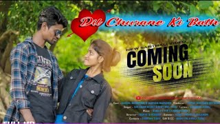 DIL CHURANE KI BAT// New Santhali Promo Video 2021// Sulman & Bibiyana //