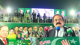 LIVE | PML-N Workers Convention at Faisalabad | Rana Sanaullah Addresses