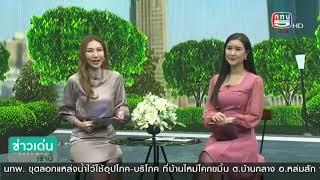 นพค.23 สนภ.2 นทพ.จัดกิจกรรมมอบผ้าห่มกันหนาว ให้กับประชาชนในพื้นที่ อ.เชียงคาน จ.เลย