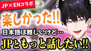 【国際コラボ】JPの先輩達と話すために日本語を勉強する！コラボをきっかけにモチベーションがあがるレン・ゾット【  レン・ゾット/にじさんじ/ にじさんじEN/にじさんじ切り抜き/日本語字幕】