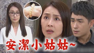 【天道】EP97預告 真正的晴天出現了!一霖一靠近安潔就心臟好痛 信泰懷疑心敏對親子鑑定動手腳輝煌怒吼\