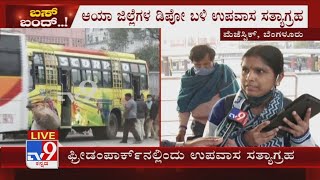 Transport employees across Karnataka begins hunger strike