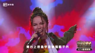 《中國新說唱2019》製作人公演：鄧紫棋  說的唱的都變成我的子彈