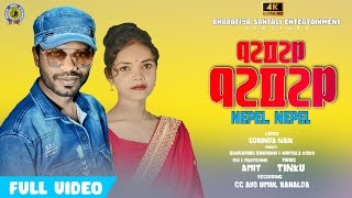 NEPEL NEPEL || ᱧᱮᱯᱮᱞ ᱧᱮᱯᱮᱞ ||NEW SANTALI VIDEO 2022 ||GANGADHAR BINDHANI \u0026 NIRMALA KISKU || FULL 4K