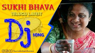 #Sukhibhava Dj Song Remix By Dj Harish From Nellore | @HarishThatiboina | #harishthatiboina