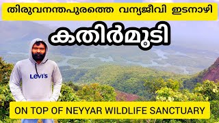 KATHIRMUDI TREKKING | കതിർമുടി ട്രെക്കിംഗ് | AGASTHYARKOODAM | അഗസ്ത്യാർകൂടം | NEYYAR DAM