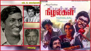 இது ஒரு பொன் மாலை... Ithu Oru Pon Malai... S. P. Balasubrahmanyam.Music:Ilaiyaraaja. Audio Jukebox.