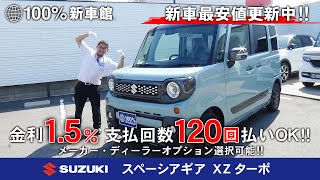 新車館Ch スズキ(SUZUKI)スペーシアギア XZターボ MK53S型 紹介動画