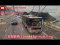 【4k uhd】九巴269c 天水圍市中心至觀塘碼頭