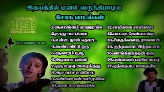 மனம் வருந்தி பாடிய சோக பாடல்கள்   Tamil Sad Songs   Tamil Melody Songs   Tamil hits vpm