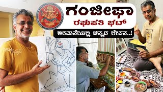 ಮೈಸೂರು ಹೆಮ್ಮೆ Ganjifa Raghupathi Bhat | Gold leaf work at Mysuru Palace | Indian Artist