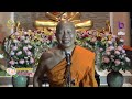 พุทธธรรม นำปัญญา 26 ธ.ค. 67