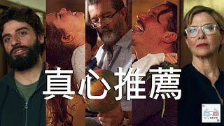 生命中美好意外【影片點評】【人生】life itself【Eric LSH】