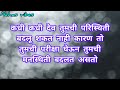 कधीकधी देव तुमची परिस्थिती बदलू शकत नाही कारण.. मराठी प्रेरणादायी सुविचार @nehasvibes