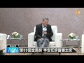 【2013.09.02】李安將返台 任金馬獎評審團主席 udn tv