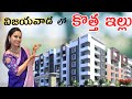 కొత్త ఇల్లు చూపిస్తా రండి|| New Home Tour||@swapnavaitla ||#youtube #foryou #trending