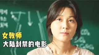 毫不避諱的韓國愛情片，內容敏感又禁忌，適合學生黨看！ #电影 #电影解说 #影视 #影视解说 #剧情