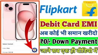 Flipkart se Debit Card EMI pe iPhone Kaise Buy Kare | Flipkart Debit Card EMI | Flipkart EMI Phone