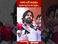 అదానీ జగన్ ముడుపుల వ్యవహారంపై సీఎం తో చర్చిస్తాం deputycmpawankalyan adani ytshort abn