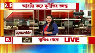 Sandip Ghosh | দুর্নীতি মামলায় আরও চাপে সন্দীপ ঘোষ