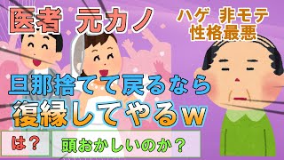 【2ch スカッと】モンスター級の勘違い男！こじらせ過ぎてスレ民からフルボッコｗｗ【ゆっくり解説】【面白いスレ】