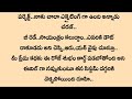 * నువ్వే నా ప్రాణం* episode 9 heart touching telugu stories telugu stories