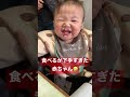 離乳食を食べるのが下手すぎた9ヶ月 shorts baby 赤ちゃん 9ヶ月 離乳食