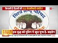 delhi केंद्र का फैसला वक्फ बोर्ड की खिसकी जमीन delhi waqf board zee news exclusive