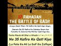 17 ramzan the battle of badr