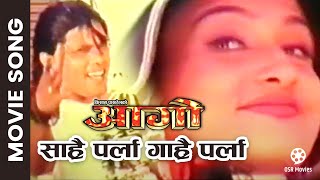 Sarhai Parla Garhai Parla || Nepali Movie AAGO Song || Sushil Chhetri, Bipana Thapa