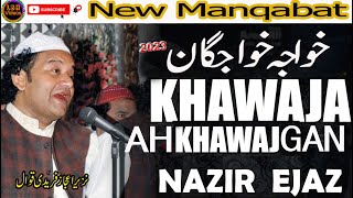 Khawaja Eh Khawajagaan Hamiye Bekasaan | Ustad Nusrat Fateh Ali Khan | Nazir Ejaz Fridi Qawal | LBH