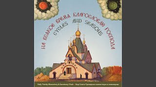 Прокимен Пресвятей Богородице на утрени