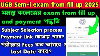 UGB Semester I exam from fill up and payment process 2025 | UGB 1st semester exam from fill up