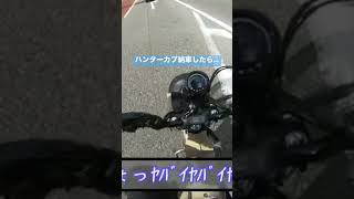 ハンターカブ納車したら初めての遠心クラッチで大混乱！？