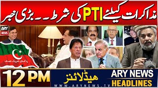 ARY News 12 PM Headlines | 23rd DEC 2024 | PMLN and PTI Talks | Prime Time Headlines