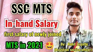 SSC MTS SALARY in 2021 | In-hand & Gross Salary of MTS 🤩