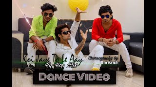 Koi Jaye To Le Aaye | Dance cover | HipHop Mix | Shrikrish | Sahil vaghela |Satish Sanule