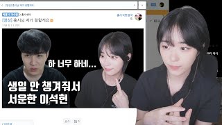 홍시 반응) 캬하하님 계속 생각 났어요