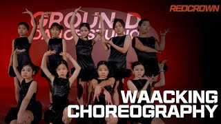 그라운디 동래점ㅣREDCROWN WAACKING CHOREOGRAPHY @GROUND_DANCE