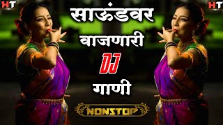 नॉनस्टॉप कडक डीजे गाणी Marathi DJ song | Marathi DJ Remix | Marathi VS Hindi DJ Song |Halgi Tadka 14