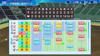 パワプロ2022 栄冠ナイン 14球目 春の甲子園～