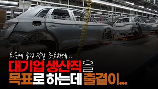 (※시청자사연) 전문대 기계공학과를 곧 졸업하는 24살 남자입니다. 대기업 생산직을 목표로 하는데 출결이 안 좋습니다. 어떡하면 좋을까요?