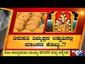 ಜೋರಾದ ತಿರುಪತಿ ಲಾಡು ಲಡಾಯಿ..! | Tirupati Laddu | Public TV