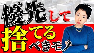 【ミニマリスト/片付け】手放す順番を詳しく解説！捨て活が加速！