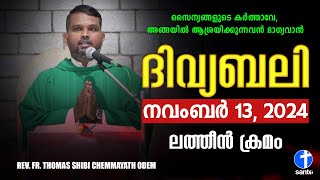 ദിവ്യബലി 🙏🏻NOVEMBER 13, 2024 🙏🏻മലയാളം ദിവ്യബലി - ലത്തീൻ ക്രമം🙏🏻 Holy Mass Malayalam