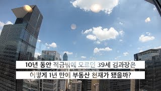 구독자 여러분의 성원으로 제 두번째 신간 서적이 나오게 되었습니다. 부의디스커버리 렘군TV / 부동산개척기 / 부동산책