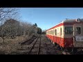 【4k前面展望】いすみ鉄道いすみ線（大原～上総中野） 4k cab view