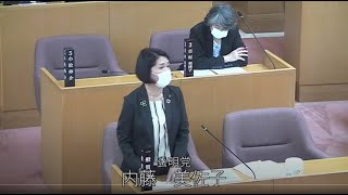 令和3年第4回三芳町議会定例会第2号（6月3日）一般質問　内藤　美佐子議員