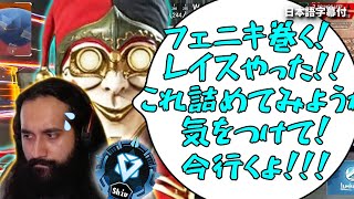 【600RP盛り】プロ並みに報告する野良と仲間になりダイヤ帯を蹂躙するShiv【日本語字幕付き】